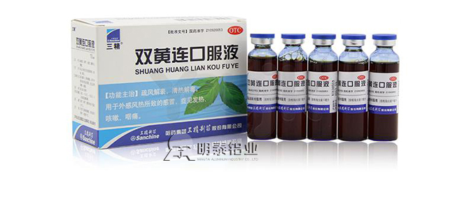 藥用鋁箔原材料廠家_口服液采用醫藥鋁箔