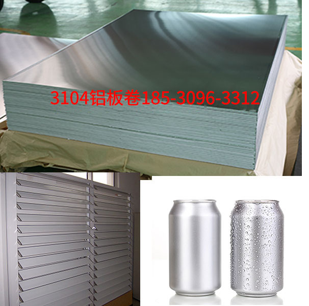 河南明泰3105鋁板廠家_3105鋁鎂錳板價(jià)格多少?