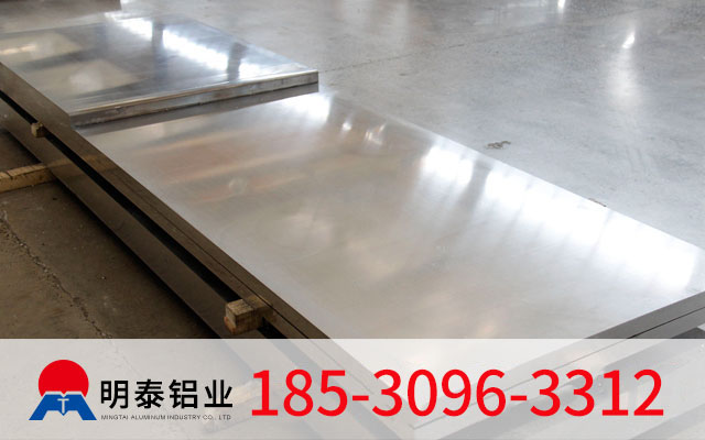 明泰鋁業_南京6061鋁板廠家
