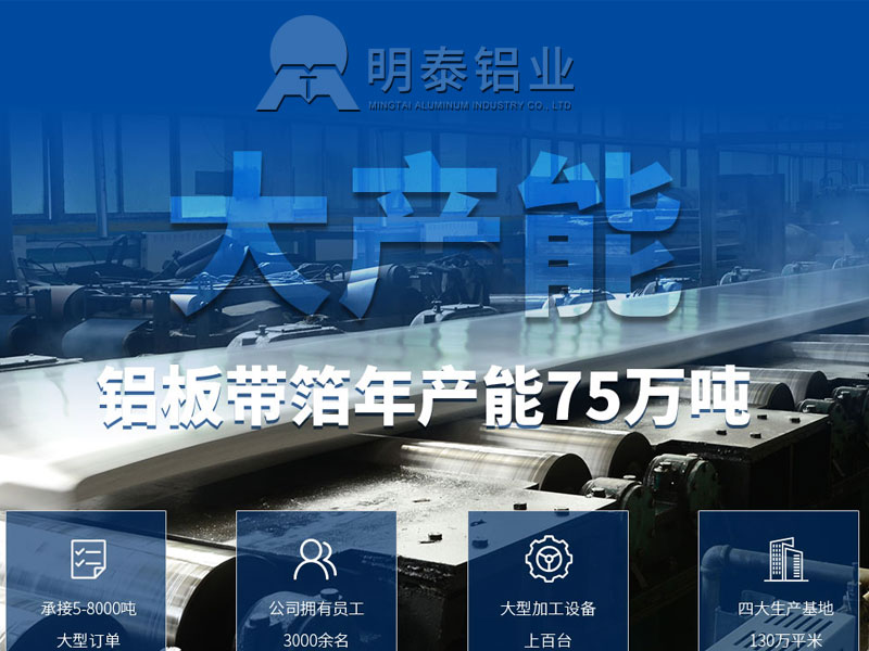 明泰鋁業(yè)5454花紋鋁板廠(chǎng)家品質(zhì)優(yōu)