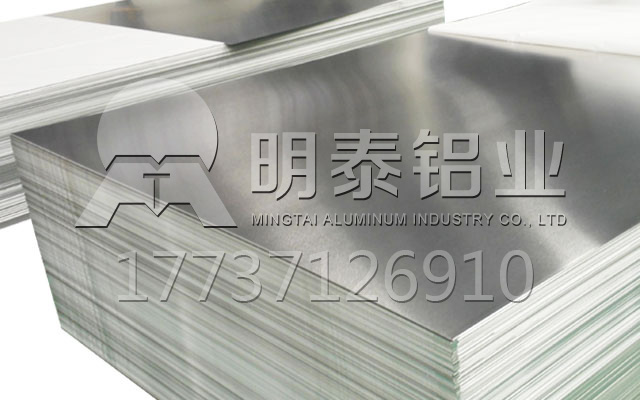 廣東5052鋁鎂合金鋁板廠家-機(jī)箱機(jī)柜用5052鋁板廠家哪有？銷售價(jià)格多少？